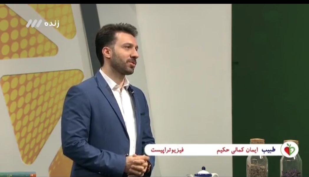 فیبرومیالژیا (سندروم خستگی مزمن )